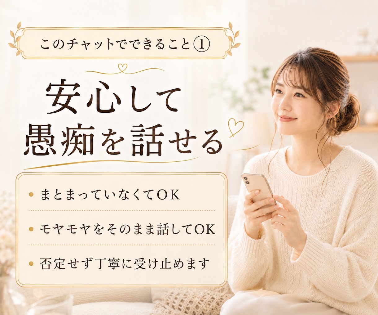 夫婦のつらい関係を3日間一緒に整理します 責められる毎日に疲れたあなたの気持ちを受け止めます イメージ3