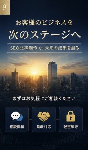 即日納品！高品質AI記事作成します AIライティングで、あなたのブログを一瞬で魅力的に イメージ8