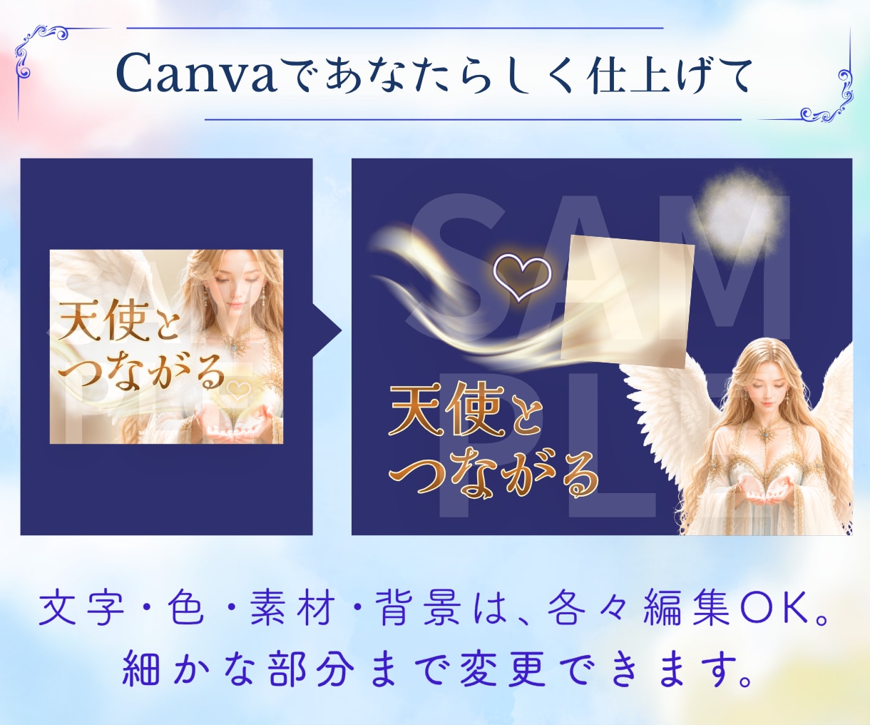 占い師向けのシンプルなデザインテンプレを届けます Canvaで納品｜サムネ・ヘッダー・サービス説明画像｜12点 イメージ7