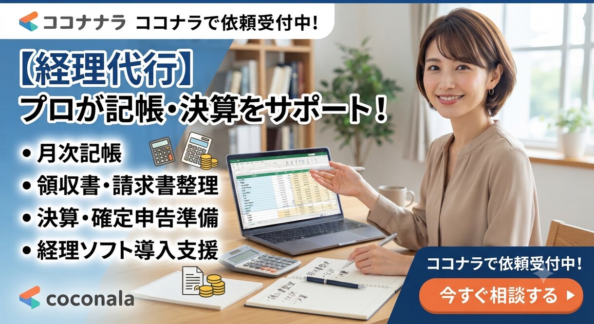free会計で記帳代行します 記帳作業が苦手な方などお手伝いします イメージ1