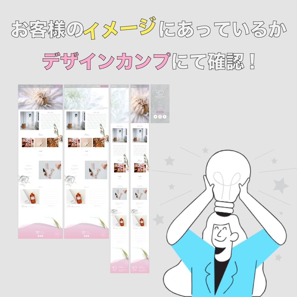 印象に残るハイクオリティなサイトを作成します 丁寧なヒアリングでイメージ通りのハイクオリティなサイトに！ イメージ8