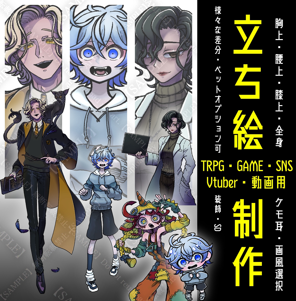 印象に残るTRPG/ゲーム/配信立ち絵制作致します 見た目の美しさだけでなく、印象に残る空気感を大切に、 イメージ1