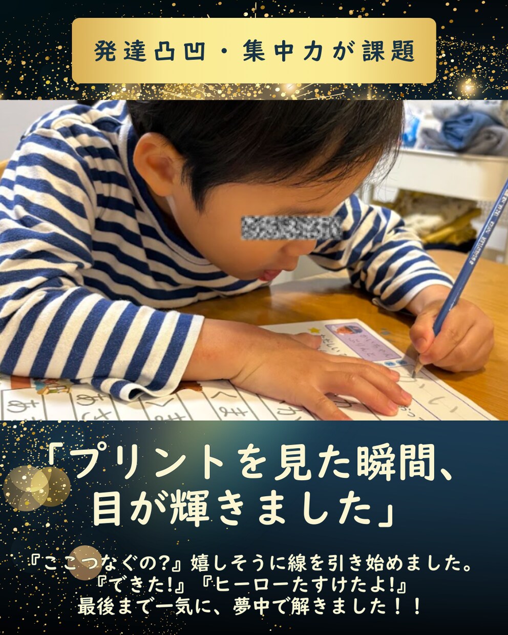お子さまの好きを活かした学習カリキュラム作成します 発達が気になる"うちの子"専用のオリジナル学習教材がほしい方 イメージ1