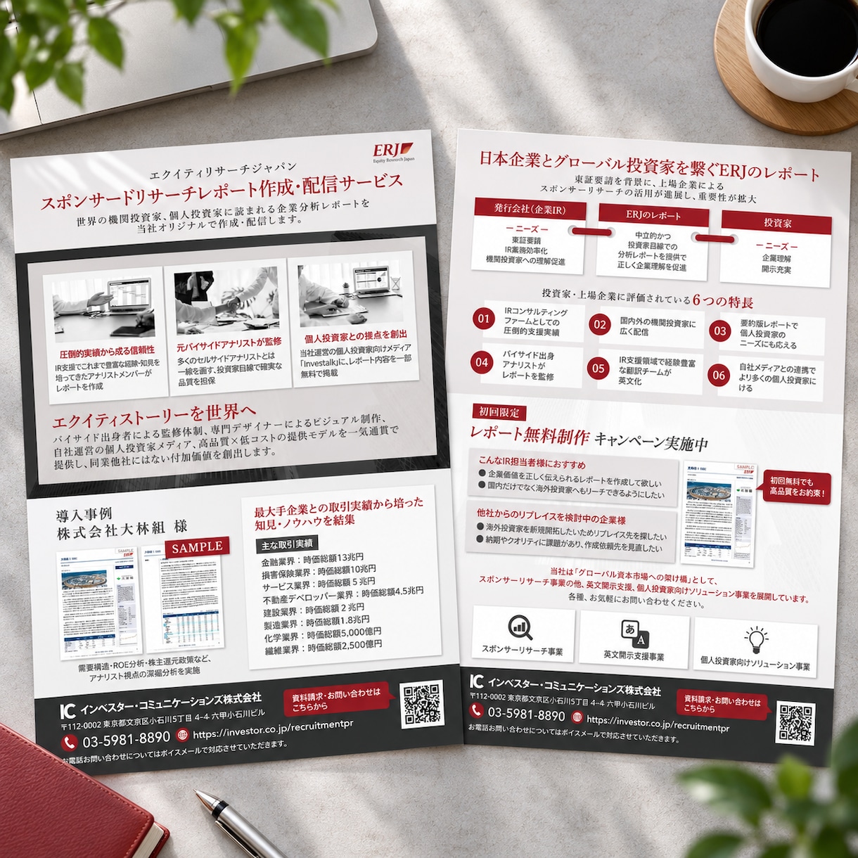 信頼感あるビジネス向けチラシ・フライヤー制作します BtoB・セミナー・採用・行政・士業・営業用DMまで幅広く イメージ4