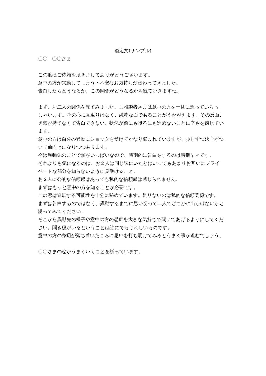 この恋はどうなるの？白狼がお相手との未来を観ます 霧に隠れたあの人の心を修業を重ねた占い師が解き明かします。 イメージ2