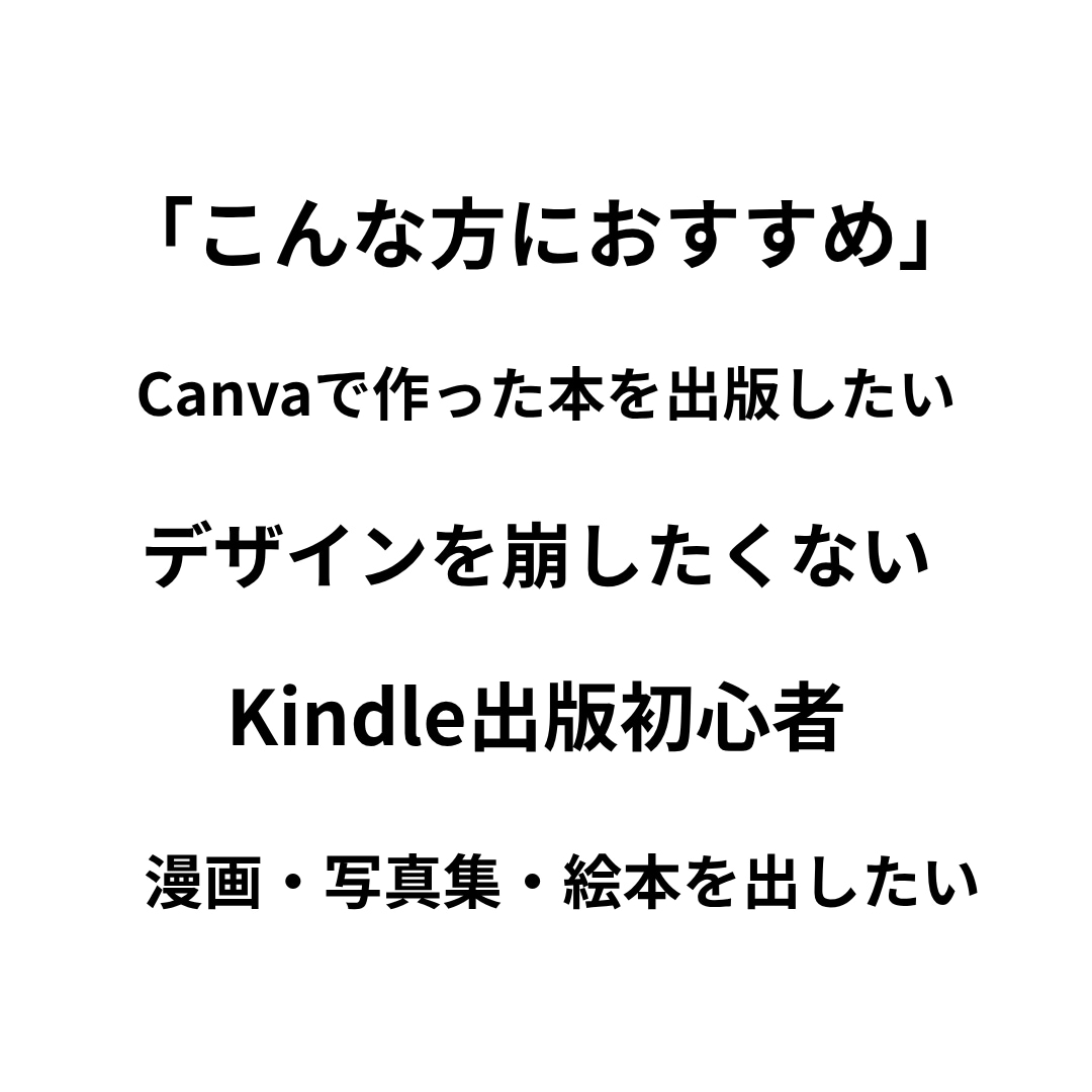 PDFをKindle出版用データに変換します 初心者向けの安心サポート・PDFをそのままKindle本化 イメージ3