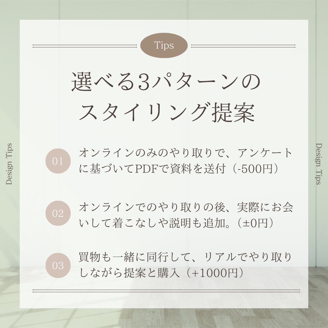 メンズファッションのスタイリング提案を行います 初心者からワンランク上を目指す方まで、要望金額内で対応します イメージ3