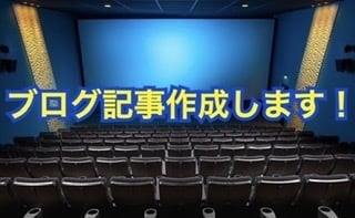 ブログ記事、書きます どんなトピックのブログでも、読者を引きつける記事にします！ イメージ1