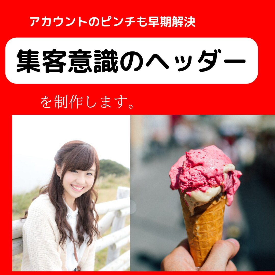 注目を集める！集客強化ヘッダー＆バナー制作します 集客至上！売上UP+魅力的ヘッダー＆バナー制作で売上を加速 イメージ3