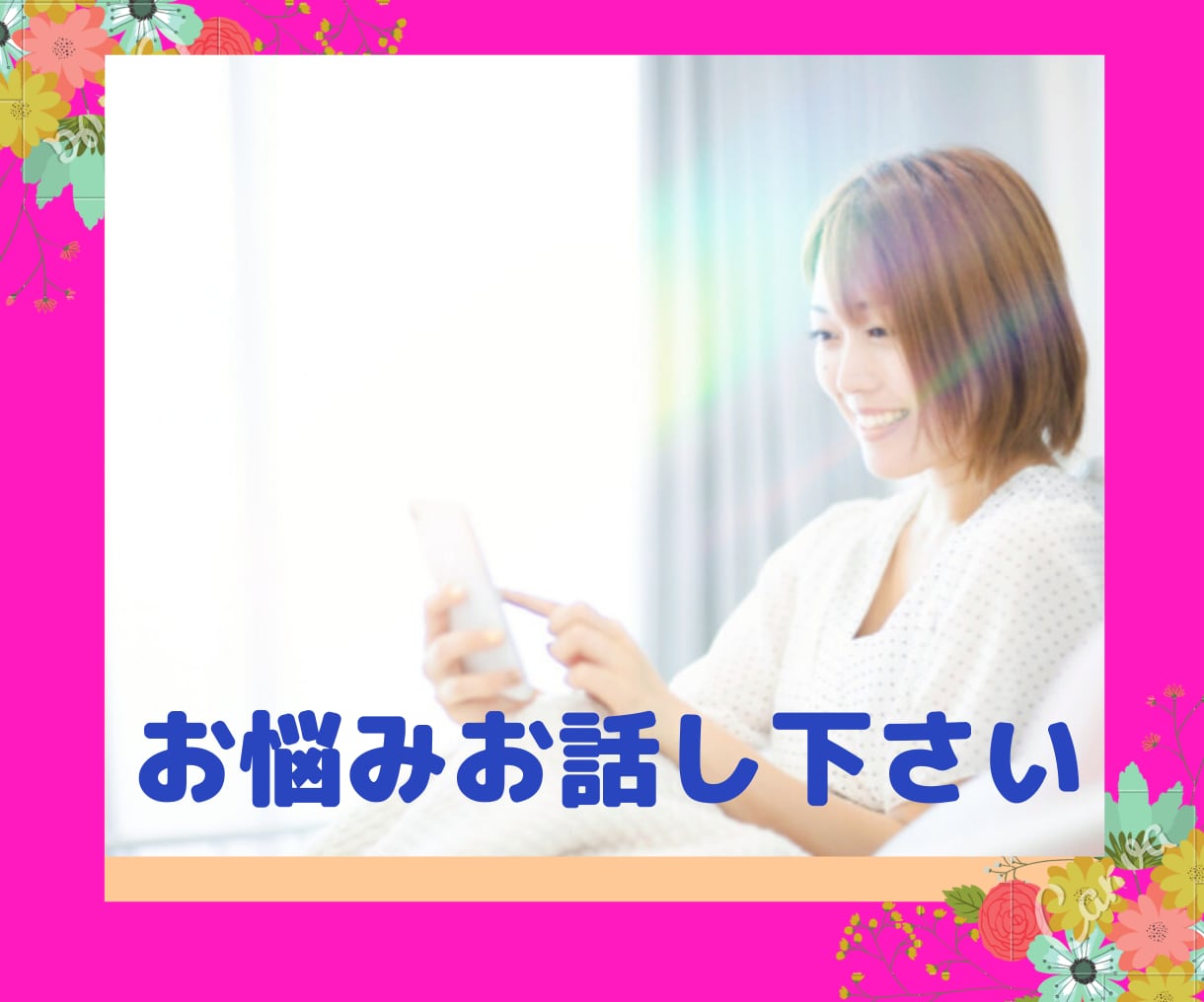 強力霊視♥️お相手の気持ちをお読みします 本気のかた、ようやく出会えましたね。守護霊様のお導きです。 イメージ5