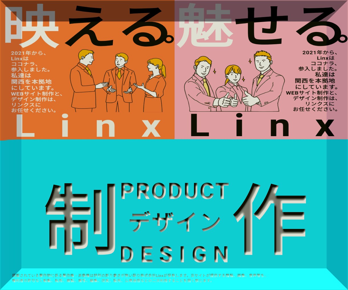 制作会社が「驚安」で映えるデザインを制作致します 「制作会社」にデザインはお任せください！！ イメージ1
