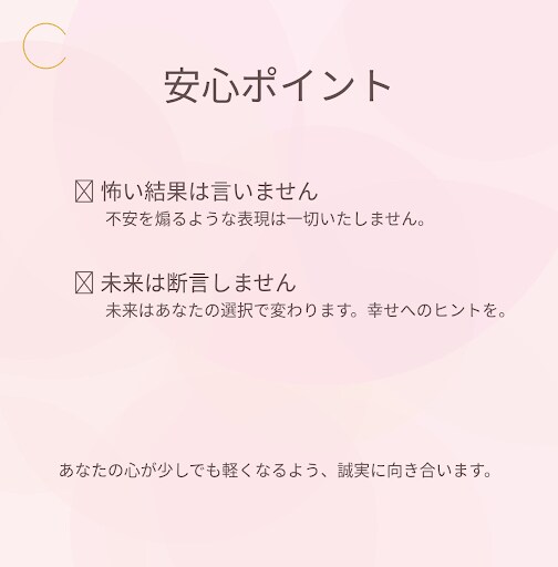 相手の気持ちを丁寧に、心の声をそっと翻訳します 心と心の間にある、言葉にならない想いを丁寧にすくい上げます。 イメージ5