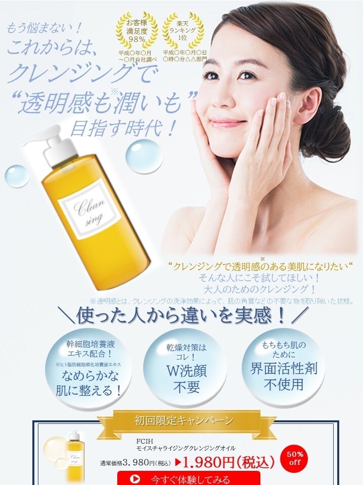 限定価格！集客力アップ！女性に響くLP作ります \化粧品専門！/共感で女性に売るLP構成で認知度、集客アップ イメージ1