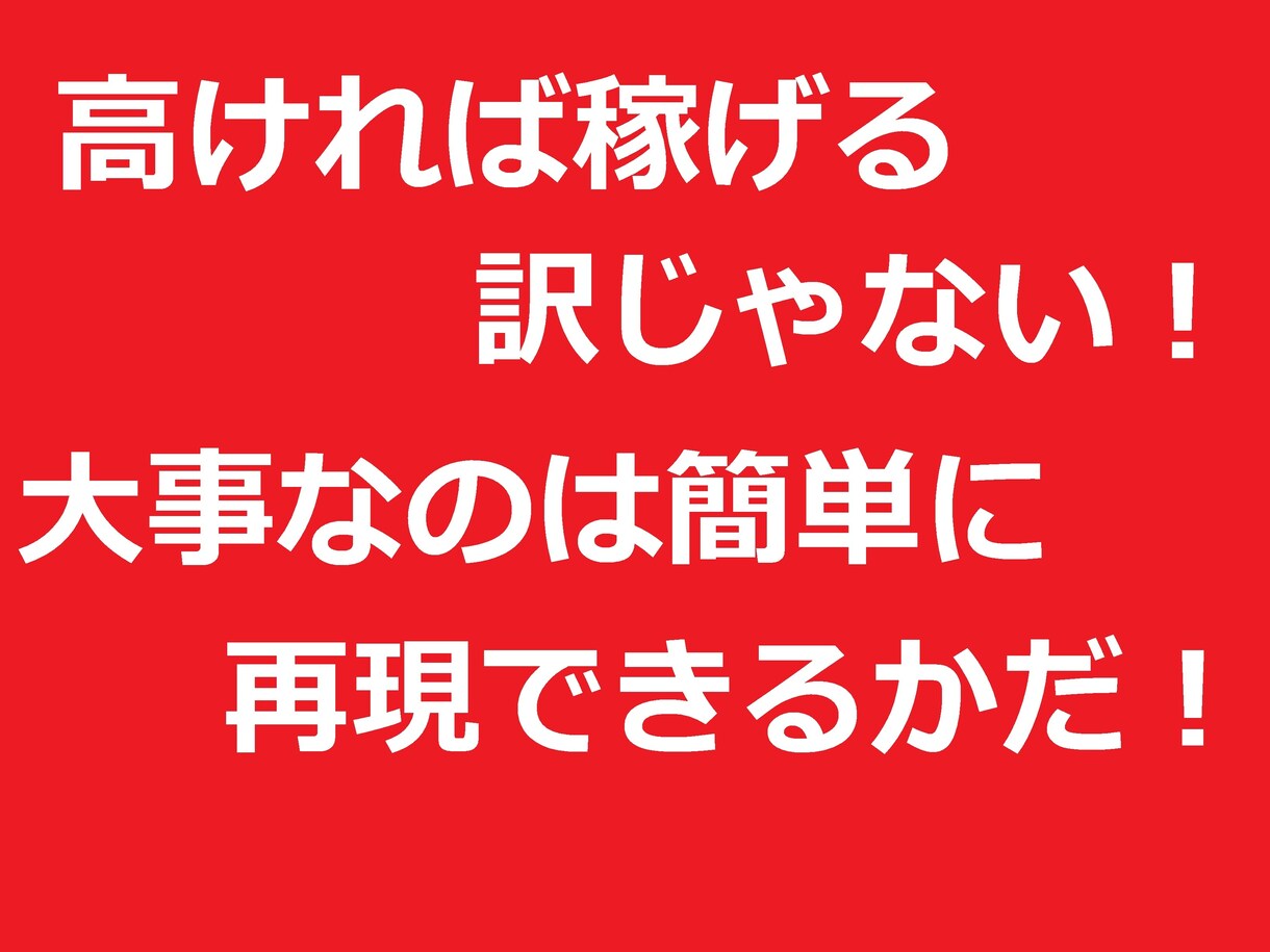 私も行っている副業の形！最強の副業教えます 副業で稼ぎたい方はまずはこれ！最強手法！ イメージ2