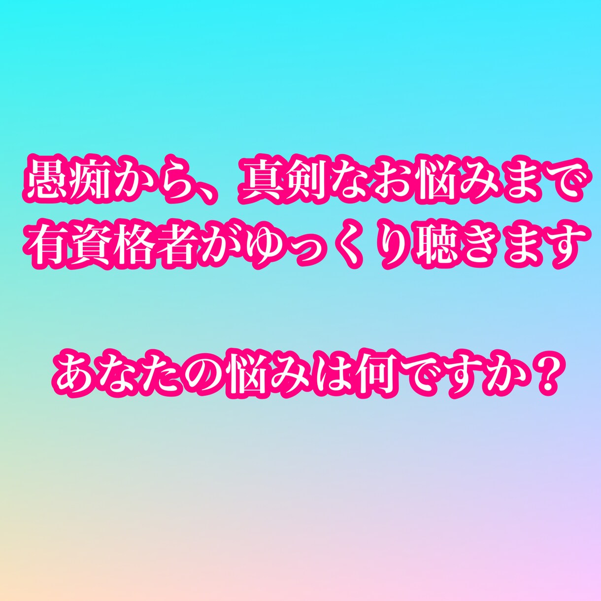 育てにくい・生きにくいと感じる方をお待ちしています 鬱うつ、発達障害、家族や夫婦や親子トラブルに強い味方！ イメージ1