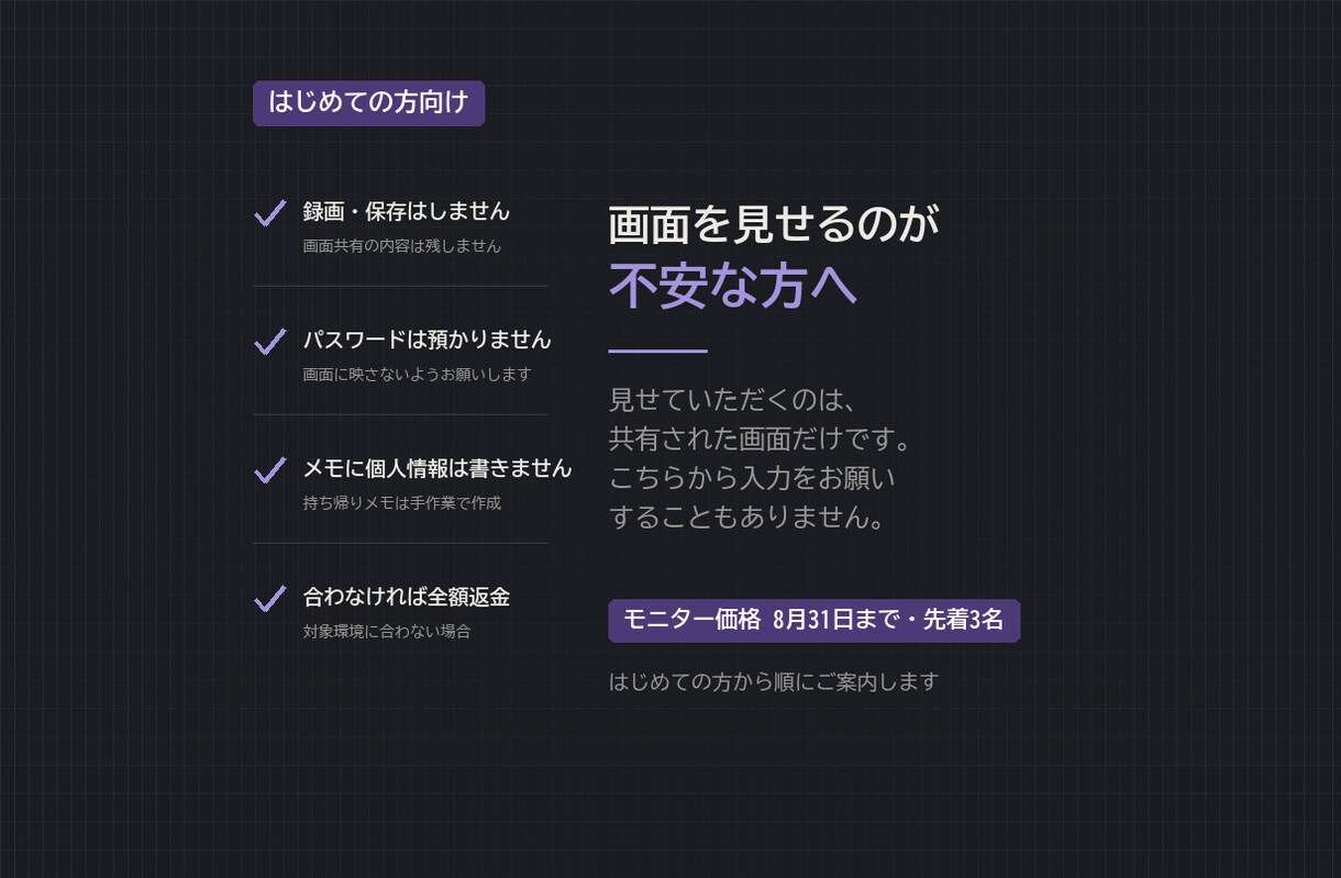 非エンジニアのClaude Code相談にのります 黒い画面を使わない方法から。画面共有で30〜60分 イメージ5