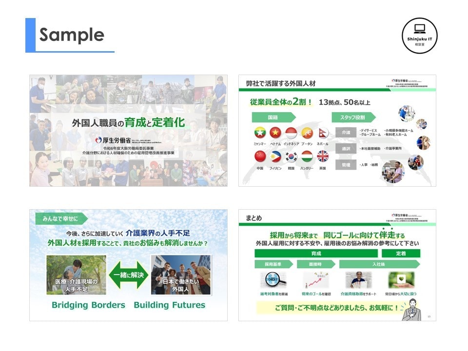 構成から作成！結果に繋がる営業資料を作成します MAX月販10億円の元営業が、内容重視のPPT作りをサポート イメージ8