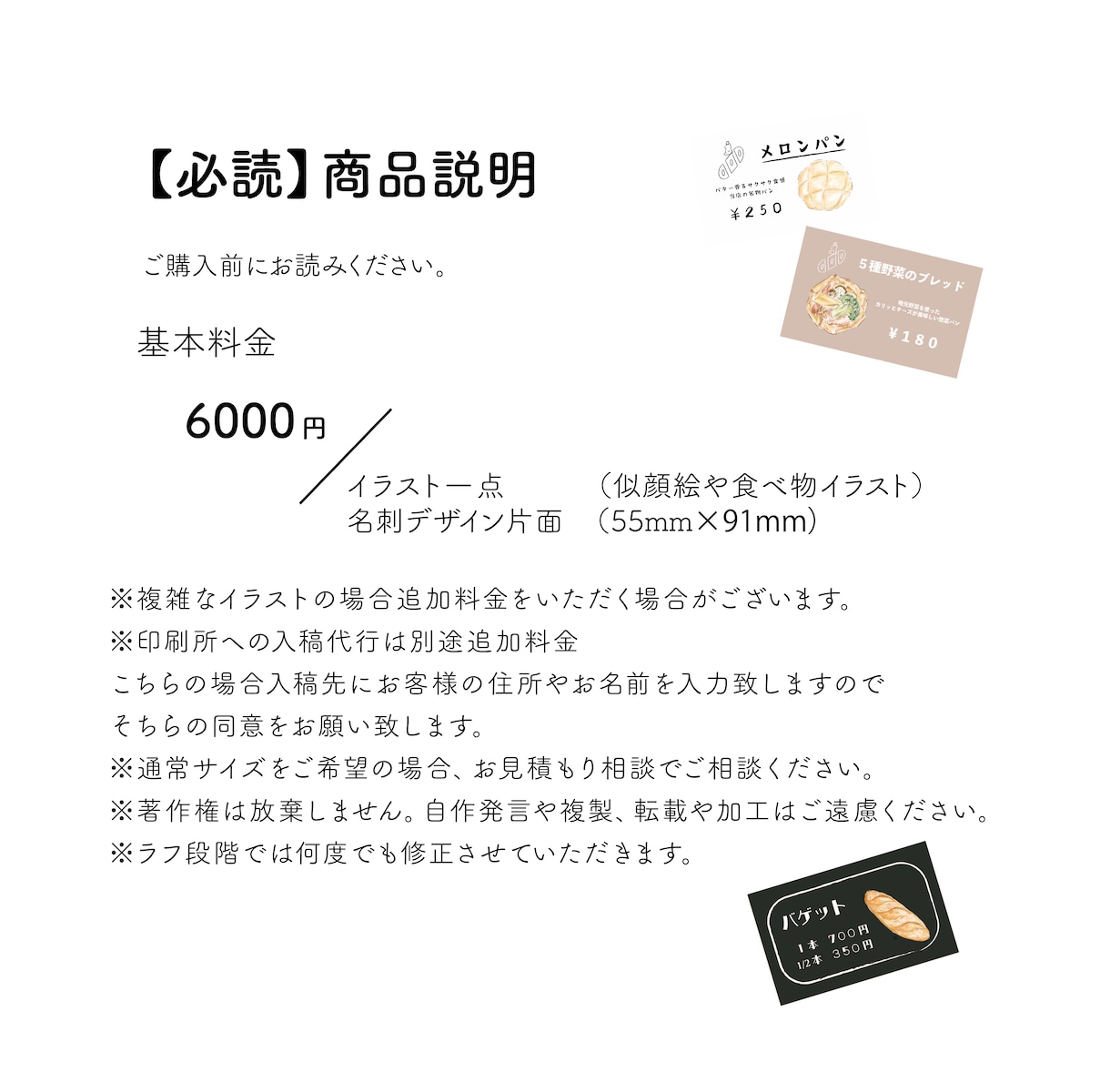 イラスト付き、名刺・ショップカードをデザインします 【商用利用可】飲食業界歴9年の管理栄養士デザイナーがデザイン イメージ2
