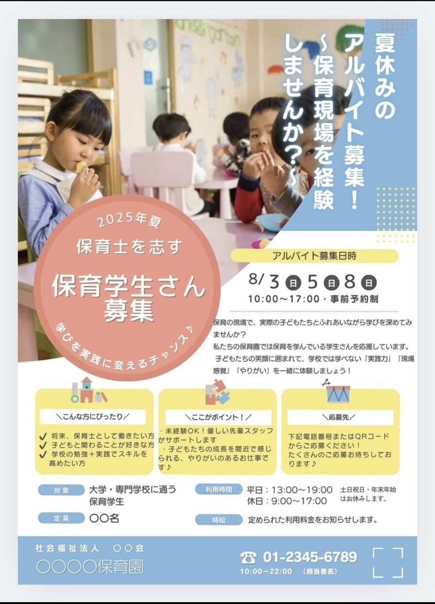 子ども向けのポップなチラシ作成します かわいい・柔らかい雰囲気のデザインでお子さま向けにぴったり！ イメージ4