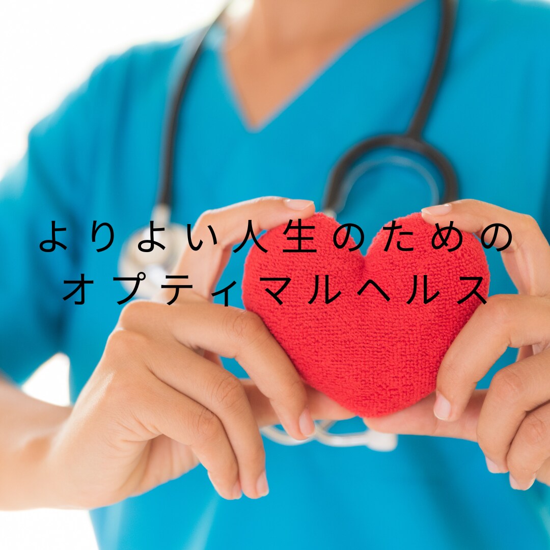健康に関する雑談に応じます 医療・介護・栄養・健康の知識をもった現役看護師との雑談 イメージ1