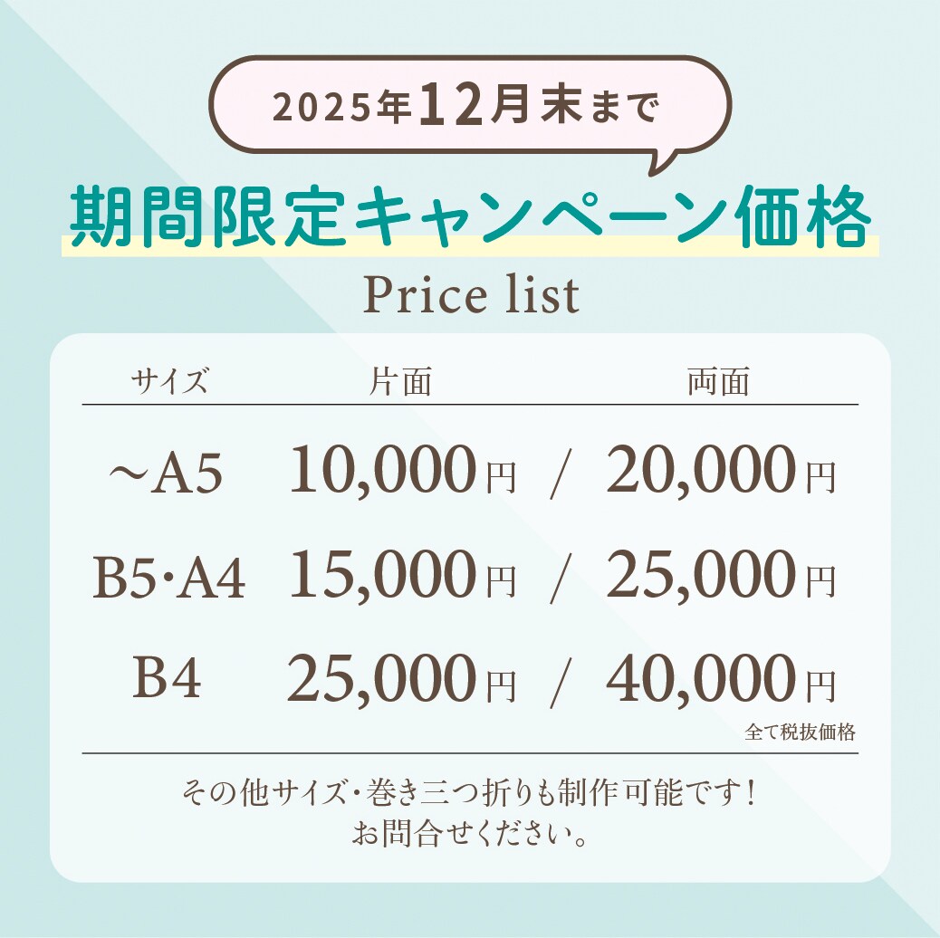 12月末まで特別価格！女性向けチラシ制作します デザイン歴13年のプロがあなたの想いをカタチにします イメージ6