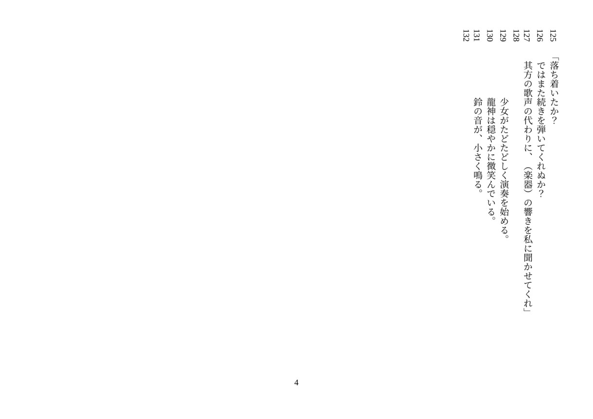 音声作品の台本書きます 個性的なシチュエーションボイス、ボイスドラマ如何ですか？ イメージ5