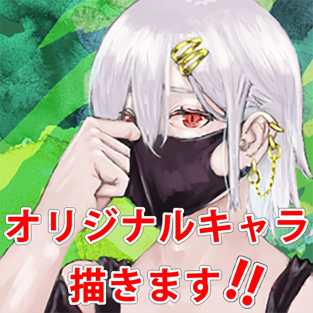 SNSアイコン・オリジナルキャラ描きます アニメ・漫画・ゲーム・Vtuber風のイラストが必要な方へ イメージ1