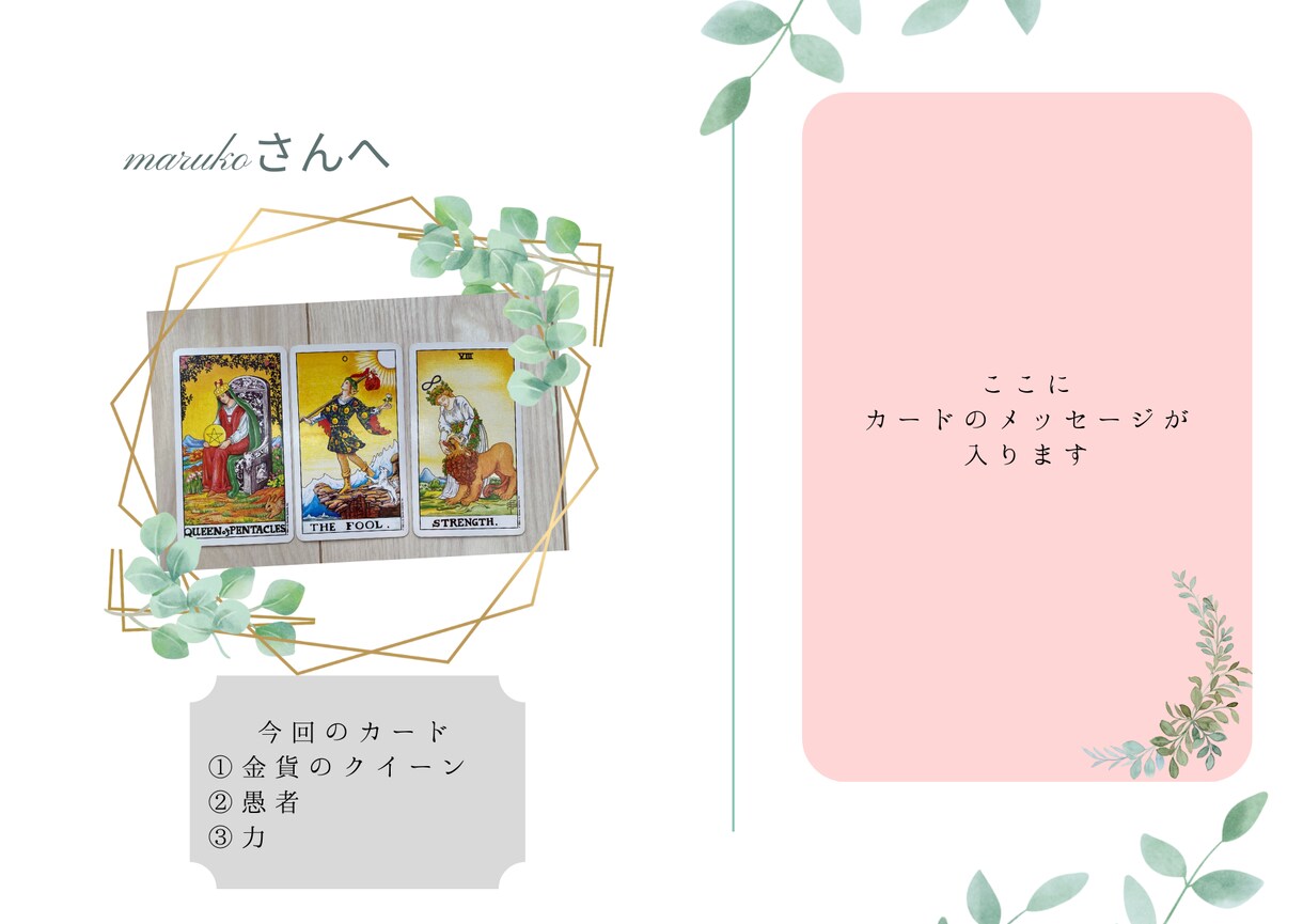 あなたの悩みに寄り添いタロットカードを引きます ★その悩み、相談してみませんか？ ★ イメージ2