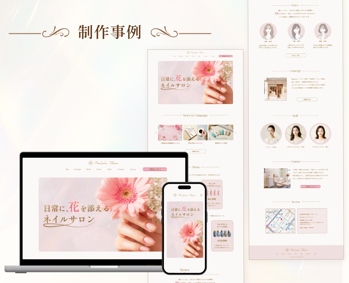 美容サロン専門！初回来店を後押しするHP制作します 集客・SEO・スマホ対応！初心者様におすすめホームページ！ イメージ10