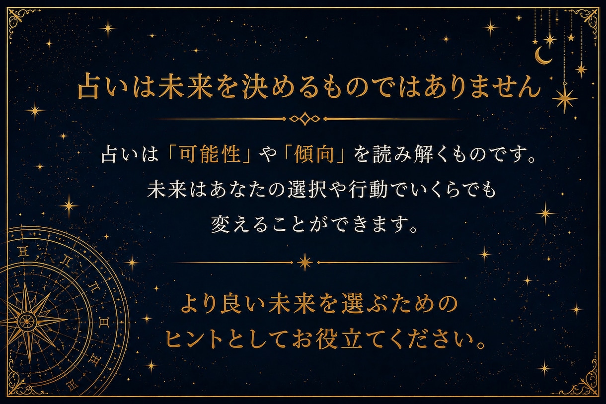 生年月日から総合鑑定します 3つの占術であなたらしい未来を読み解きます イメージ9