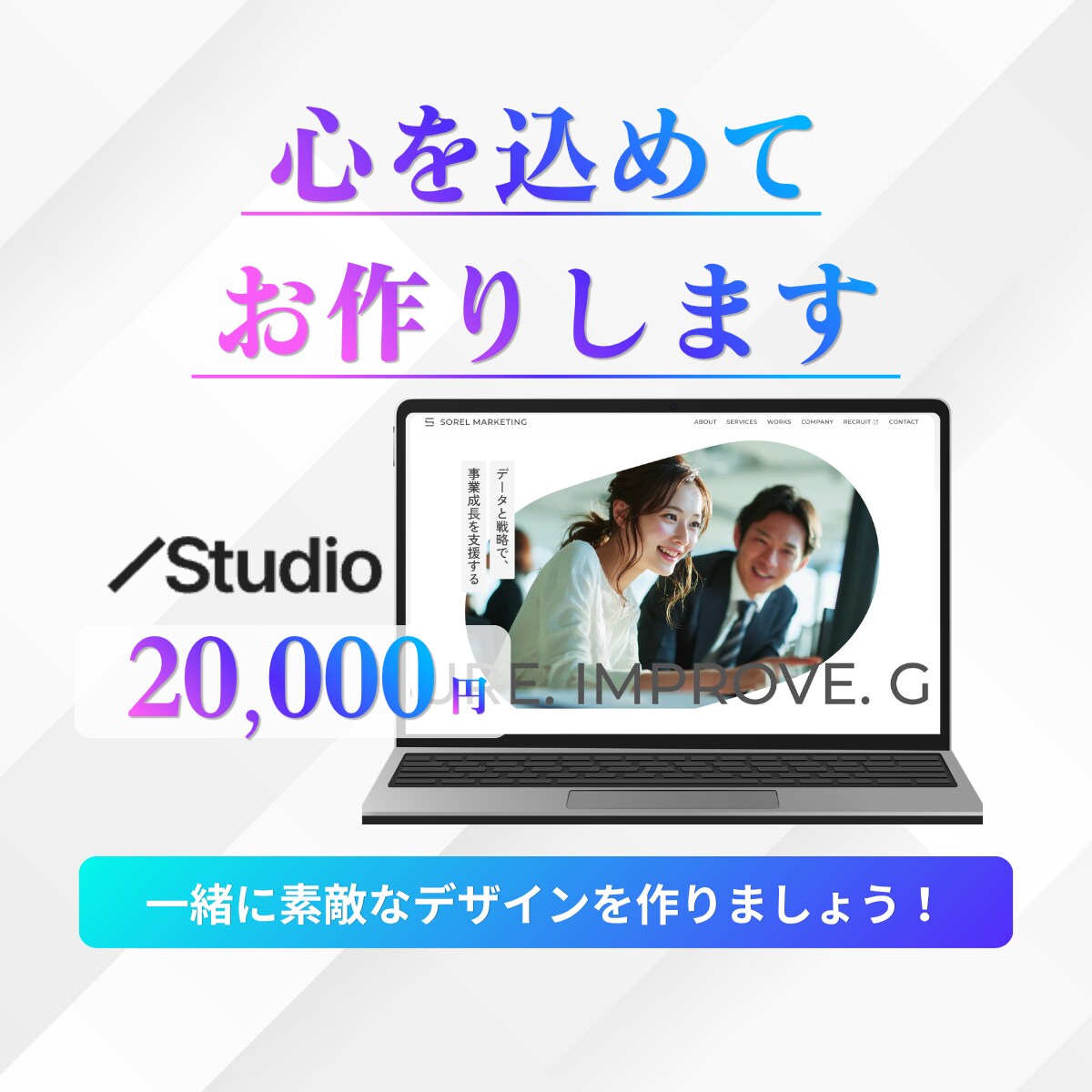 維持費無料！！低価格でも充実したHPをお作りします お客様の目的に合った、納得のいくホームページを制作いたします イメージ8