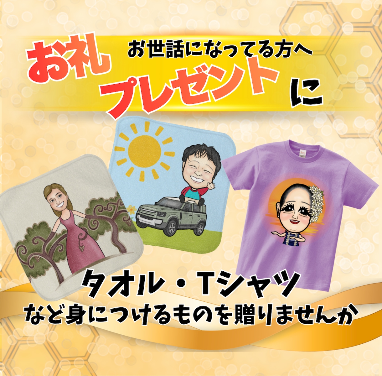 想いが伝わる似顔絵グッズ作成いたします プレゼント、推し活グッズなど幅広く対応！ イメージ3