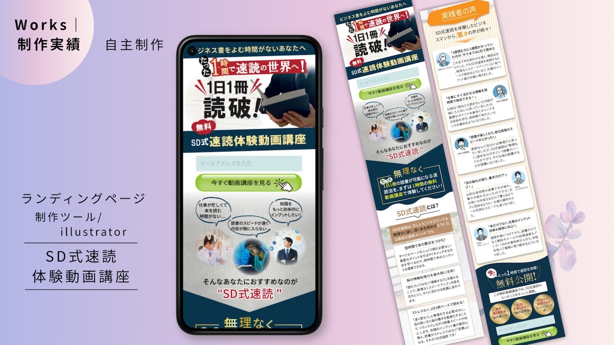 売上げや反応率アップにつながる、LP制作します 初めての方も安心!丁寧で低価格・高品質なWEB制作をします。 イメージ3