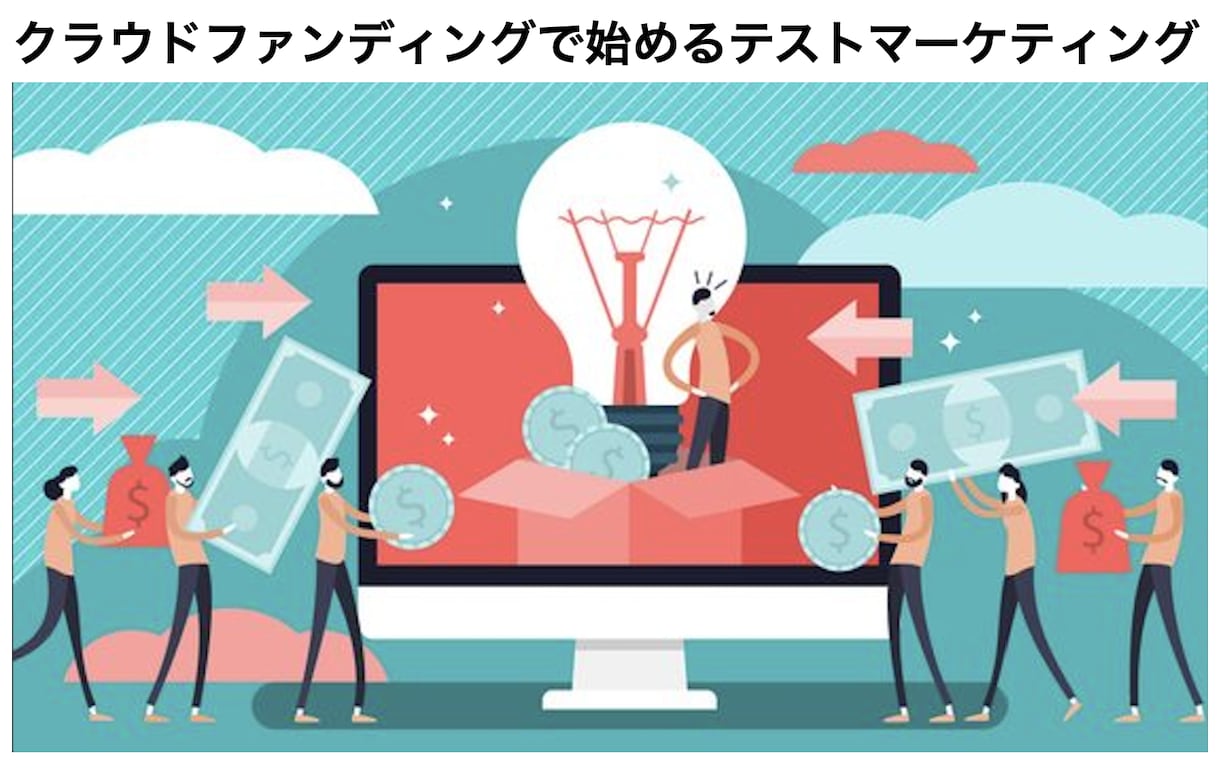集客：WEBマーケティング戦略をご提案します 【集客】事業やサービスのWEBマーケティング戦略を提案します イメージ5