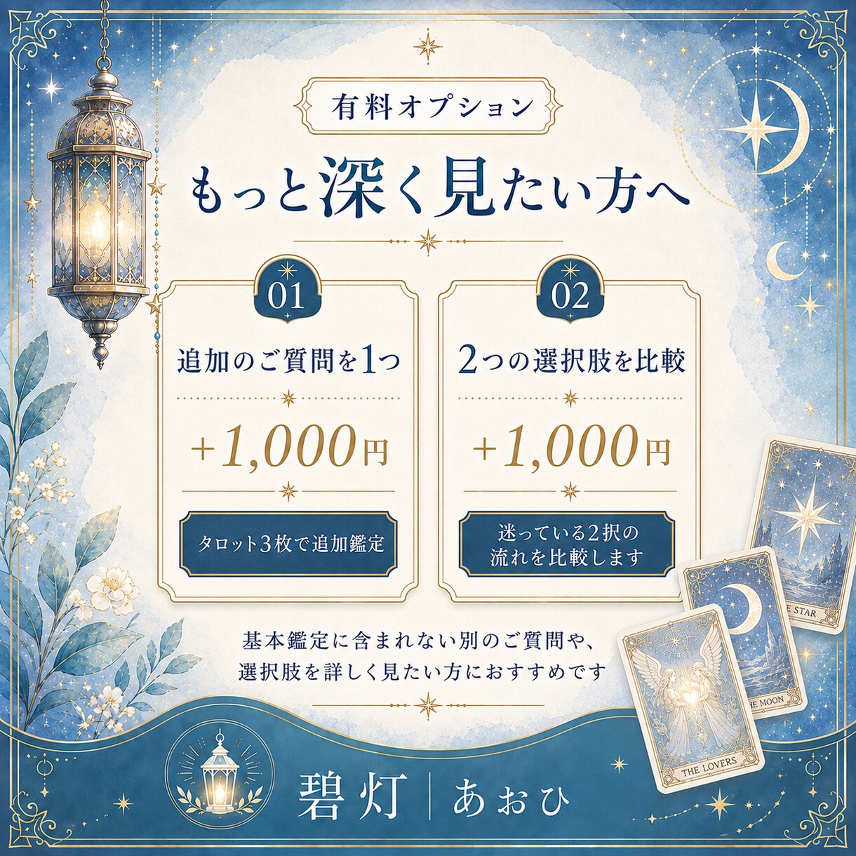 曖昧な関係の相手の本音と停滞理由を占います 言葉にならない態度を整理し、関係を進める0.5歩まで読みます イメージ5