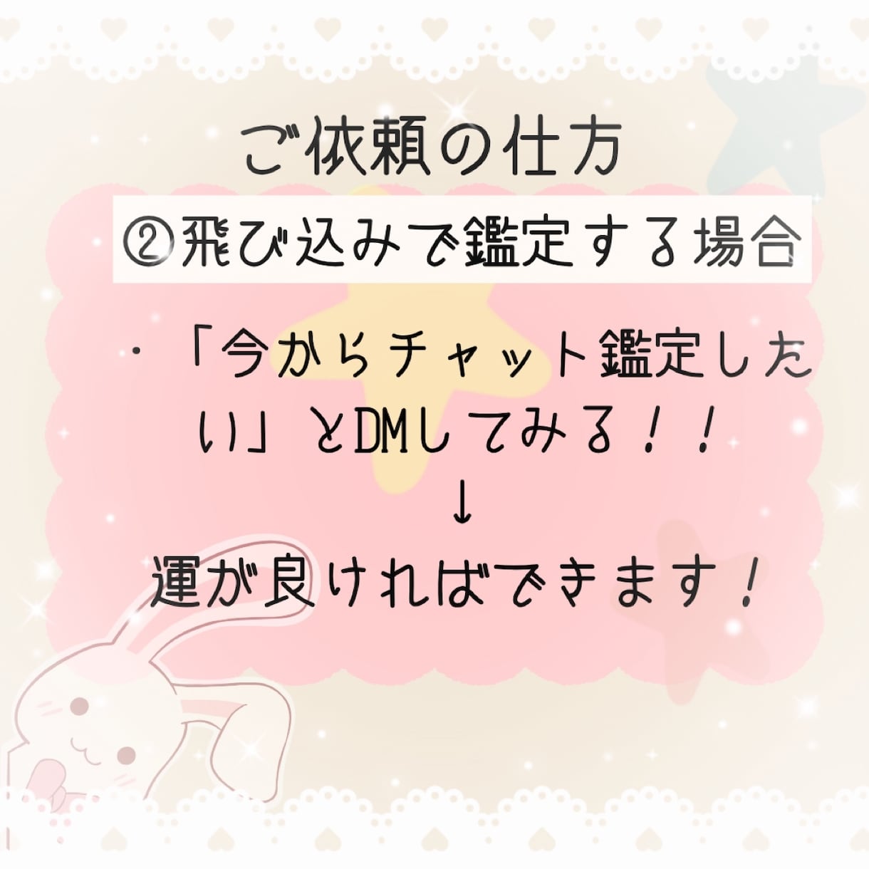 夜中・早朝可【チャット鑑定】☀️30分〜致します 生年月日不要♥️17時〜朝5時の飛び込み可❣️ イメージ4