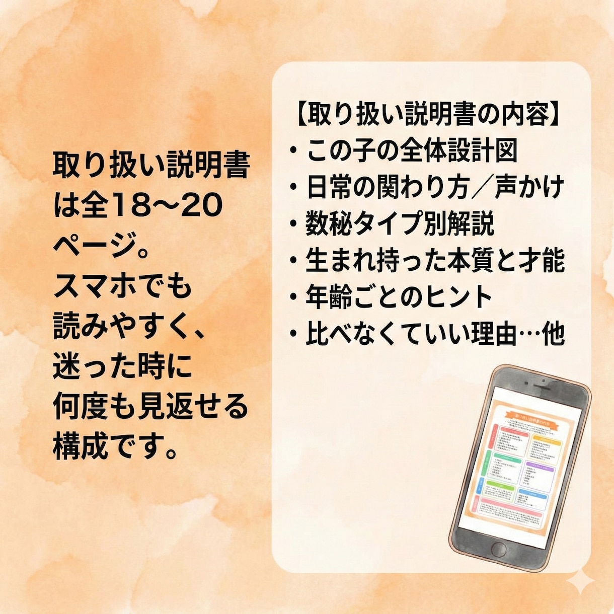 子育てがラクになる｜わが子の取扱説明書を作ります どうしてこうなるの？がわかると関わり方が自然に変わります イメージ4