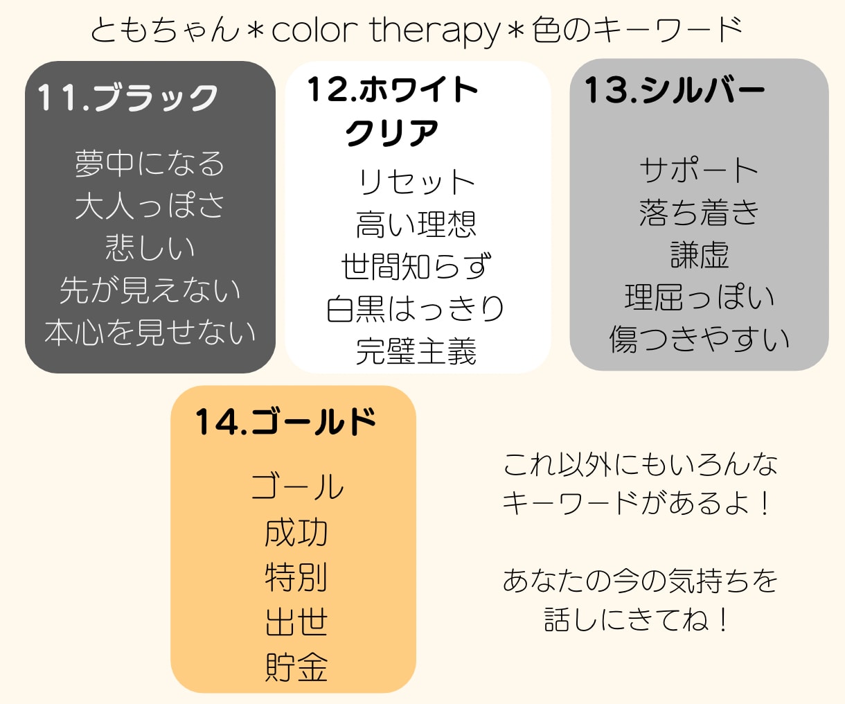 選んだ色から、あなたの恋愛の悩みを受けとめます 好きな人やパートナーとの悩み・モヤモヤを話してスッキリしよう イメージ7
