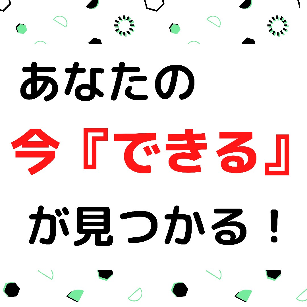 あなたの悩みの『今できる』がわかります あなたのお悩みを、現役、「理学療法士」がアドバイス イメージ1