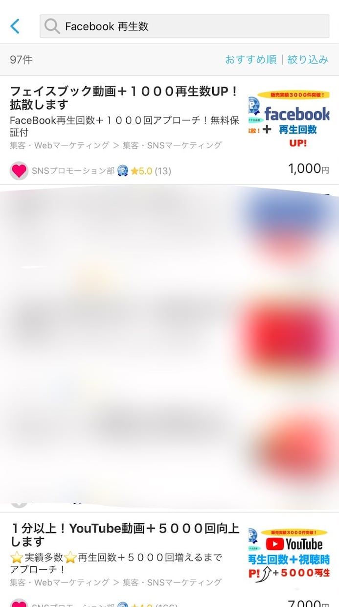 TikTok動画＋５０００再生回数UP！増やします 早納品❗️安⭐️ティックトック再生回数＋５０００回アプローチ イメージ4
