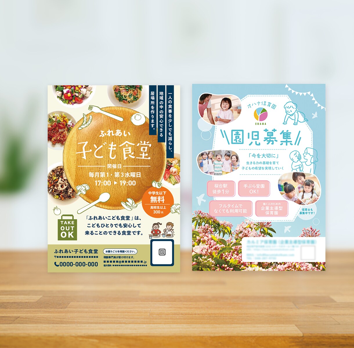 やさしく親しみあるチラシデザインをお作りします 親しみあるチラシデザイン＋SNS用画像1点プレゼント イメージ4