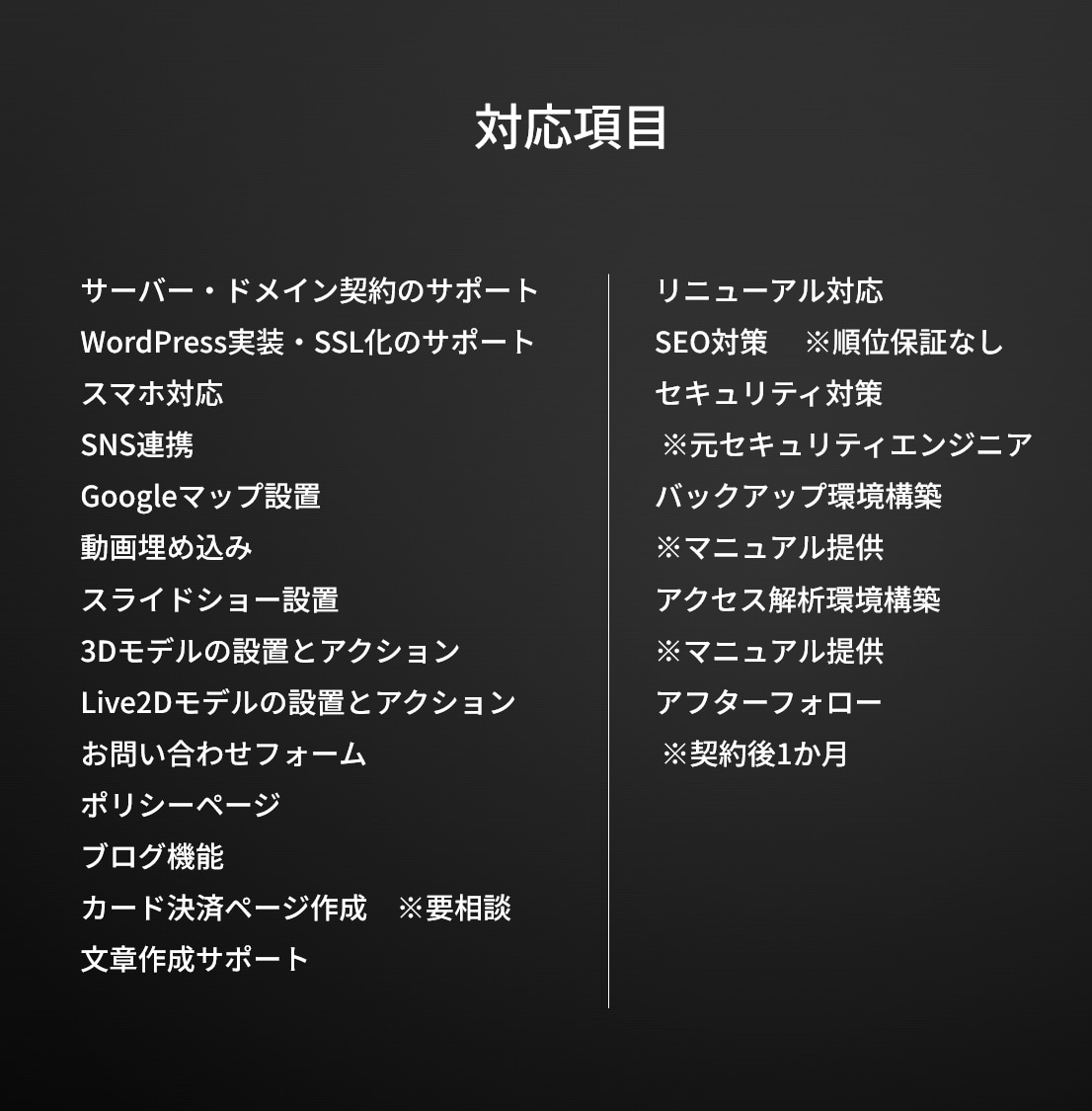 WordPressでホームページを作ります あなたの笑顔のために。想いを、成果に。 イメージ3