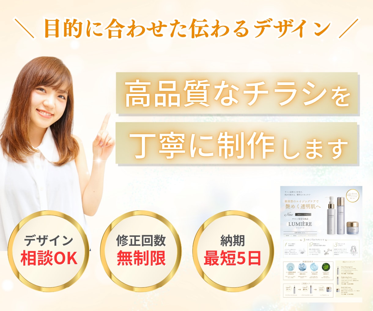 高品質なチラシを丁寧に制作します 目的に合わせて伝わるデザインをお届けします！ イメージ1