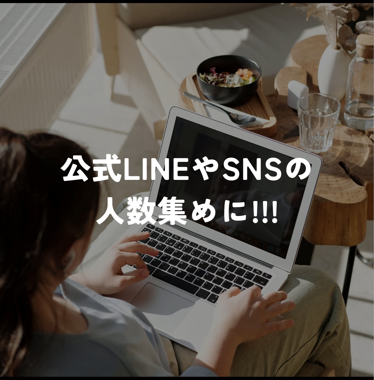 400名以上のコミュニティで宣伝,拡散します あなたのビジネスの集客･宣伝にお使いください!!! イメージ2
