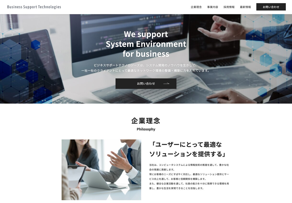 現役のプロがコーディングします スマホ対応！お問い合わせフォームの設置も可能です！ イメージ3