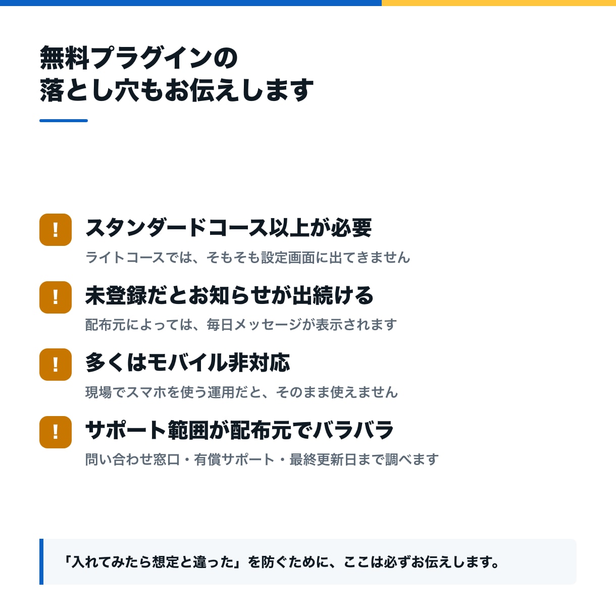 kintoneのやりたいこと、最短の方法を調べます 標準機能・無料プラグインで済むかを先に調べます イメージ4