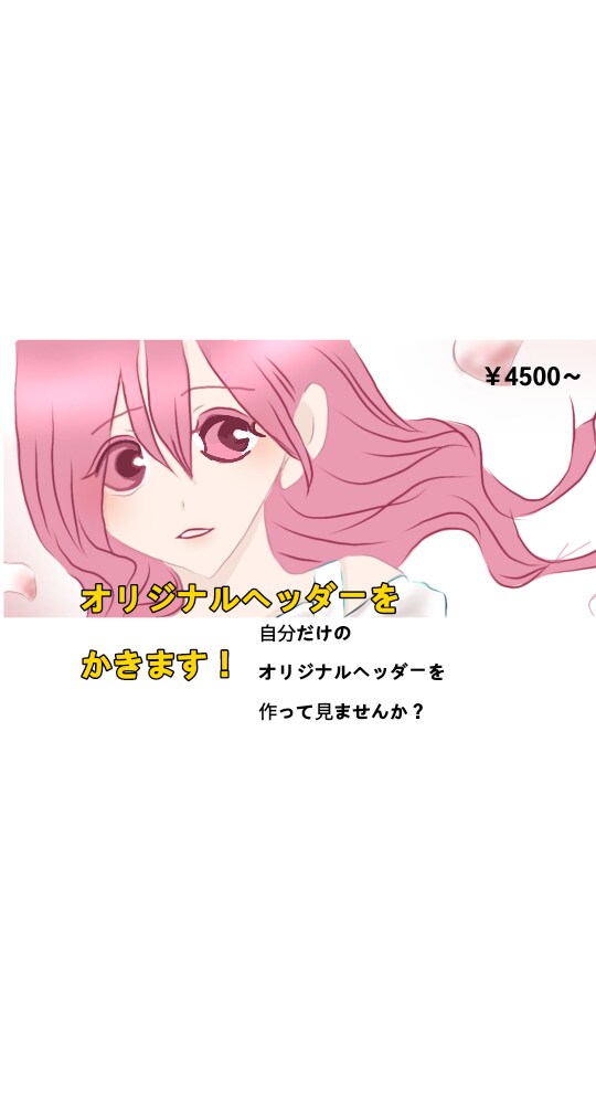 XやLINEのヘッダー作成します 世界に一つだけのオリジナルヘッダー イメージ1