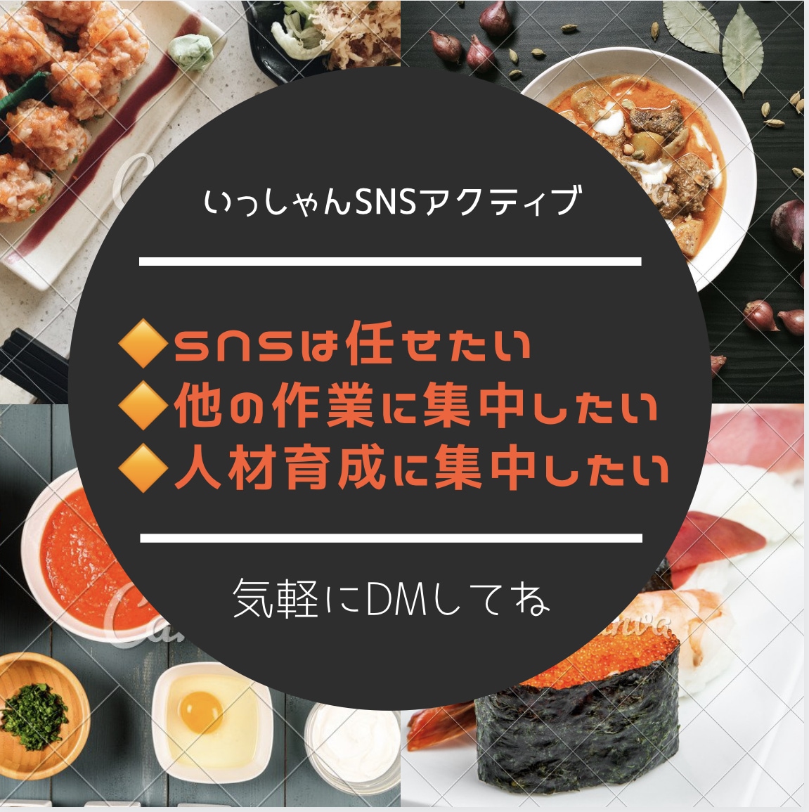 飲食店の集客を手伝います 飲食店専門の集客〜SNSクリエイター〜 イメージ2