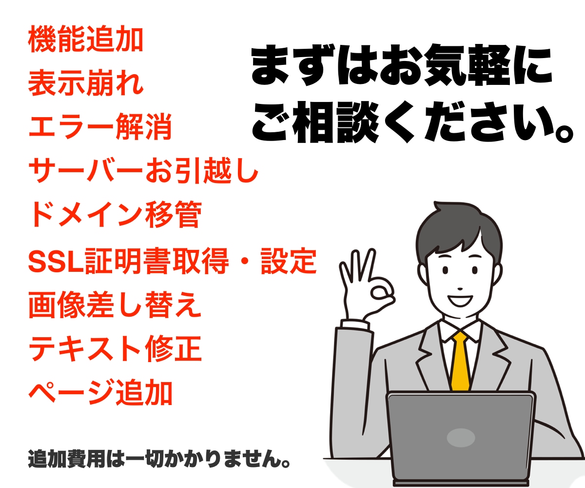 WordPressエラー修理・復旧・修復解決します サイト不具合、修正、設定、緊急、ログイン 最短1時間で完了 イメージ3