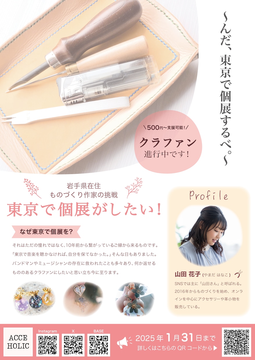 音楽・エンタメ系のチラシ・フライヤー作成いたします プロ監修！高品質のデザインを提供します。 イメージ5